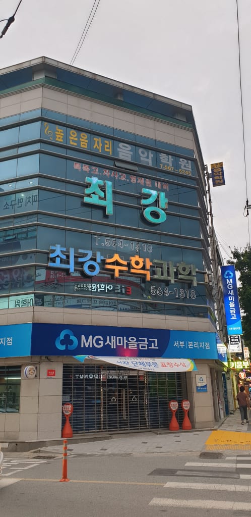 학원 이미지