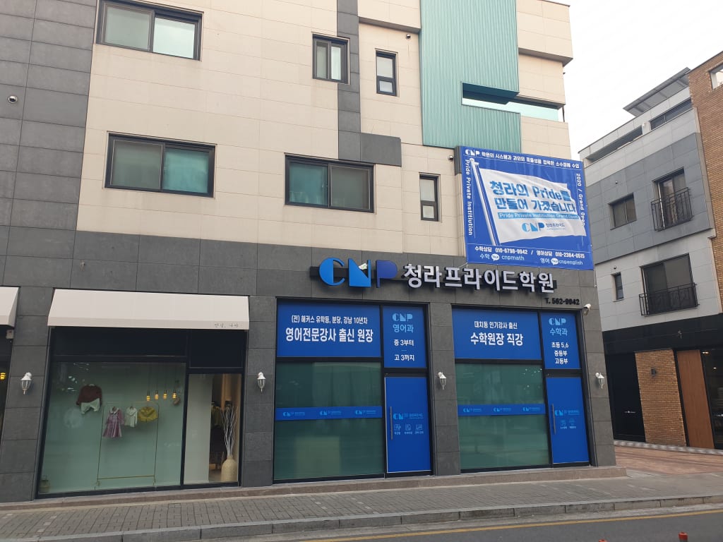학원 이미지
