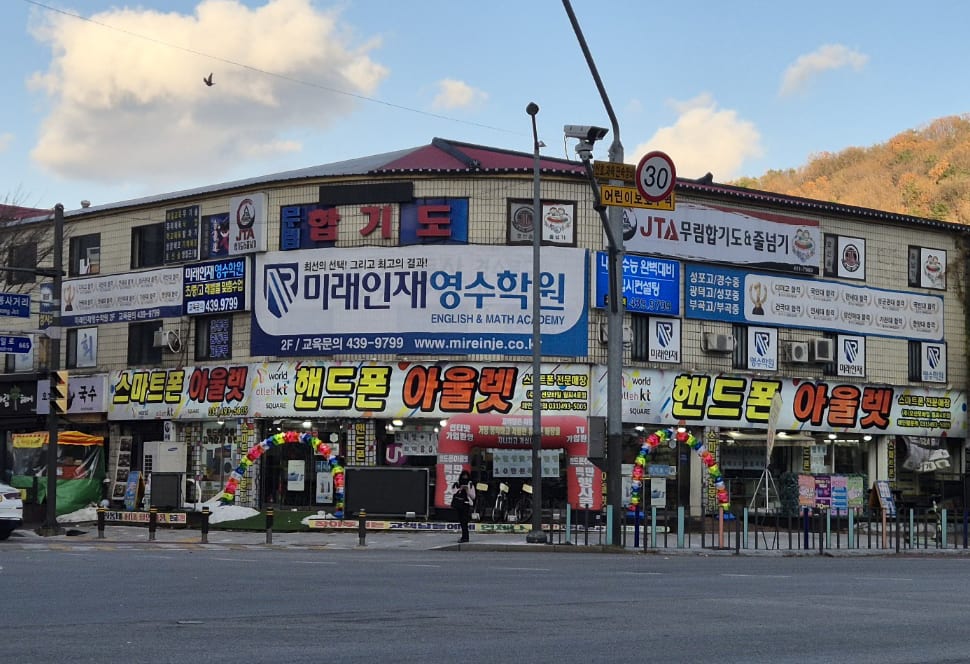 학원 이미지