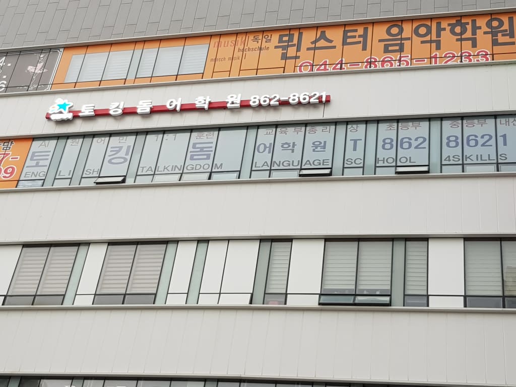 학원 이미지