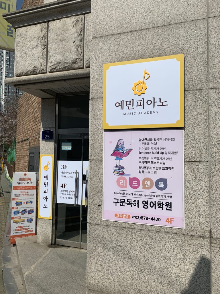 학원 이미지