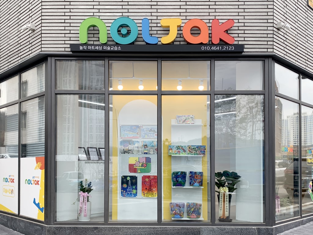 학원 이미지