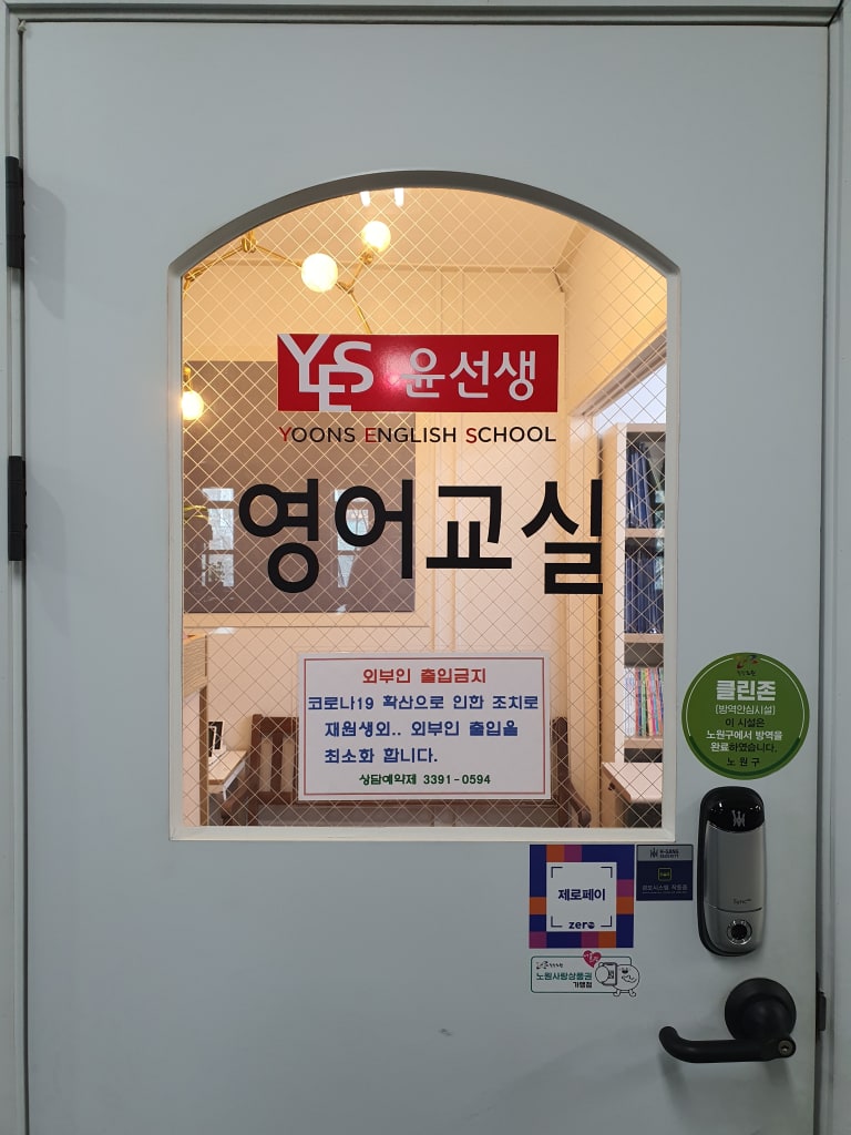 학원 이미지