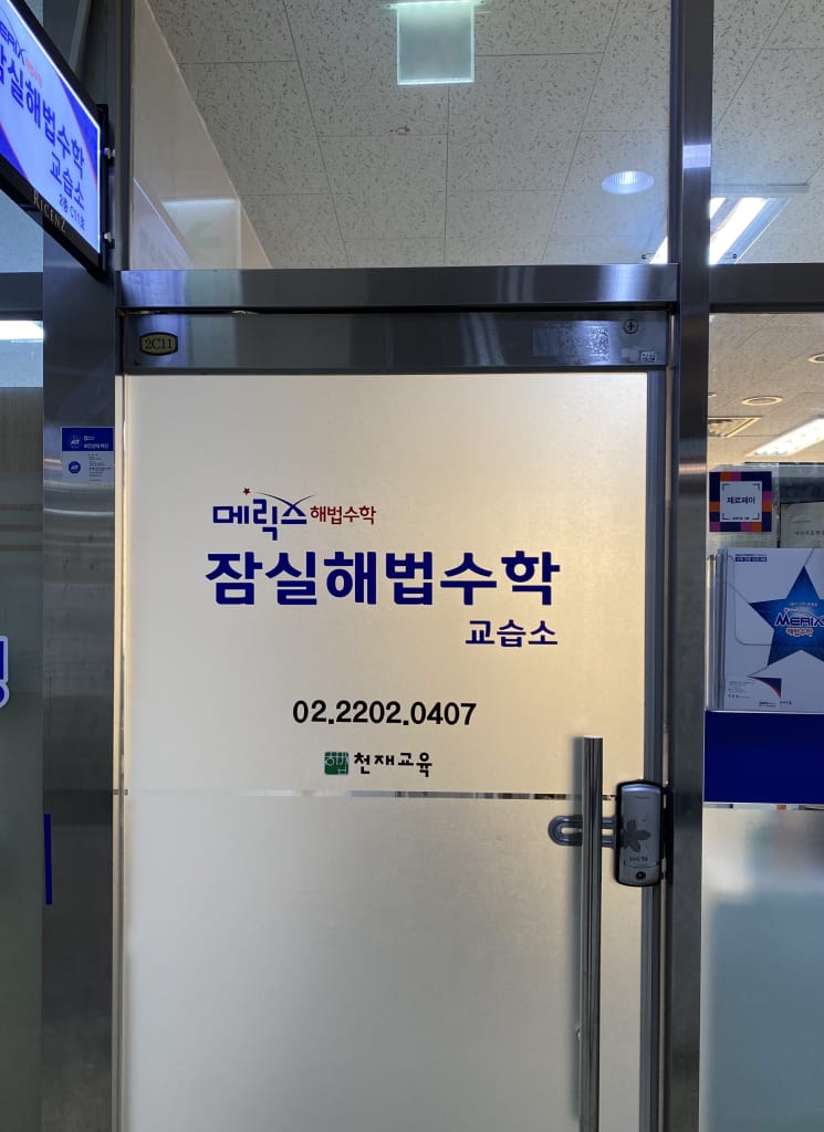 학원 이미지