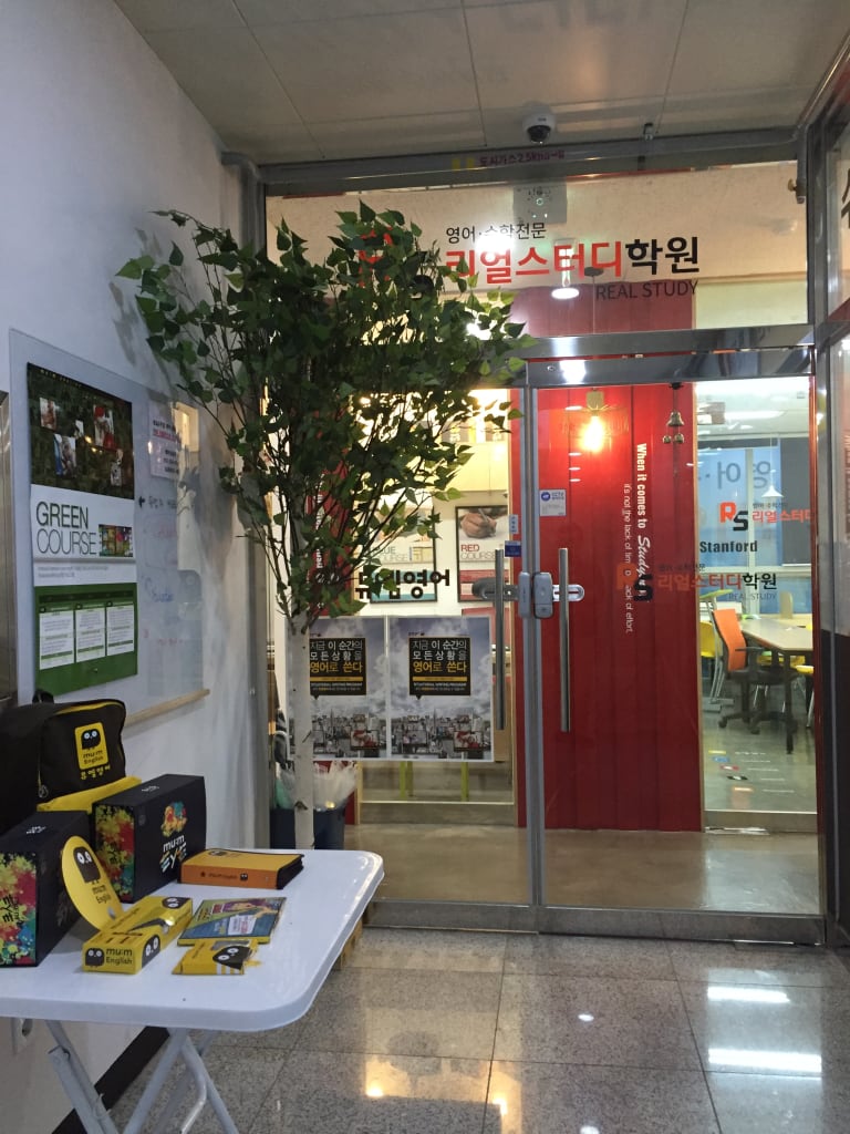 학원 이미지