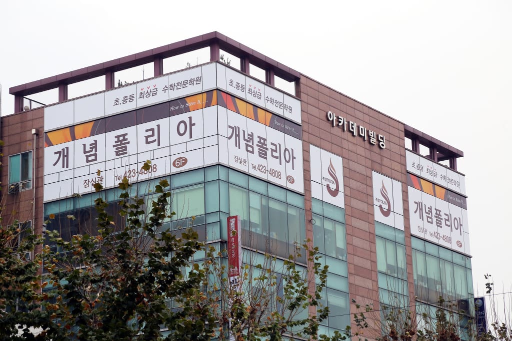 학원 이미지