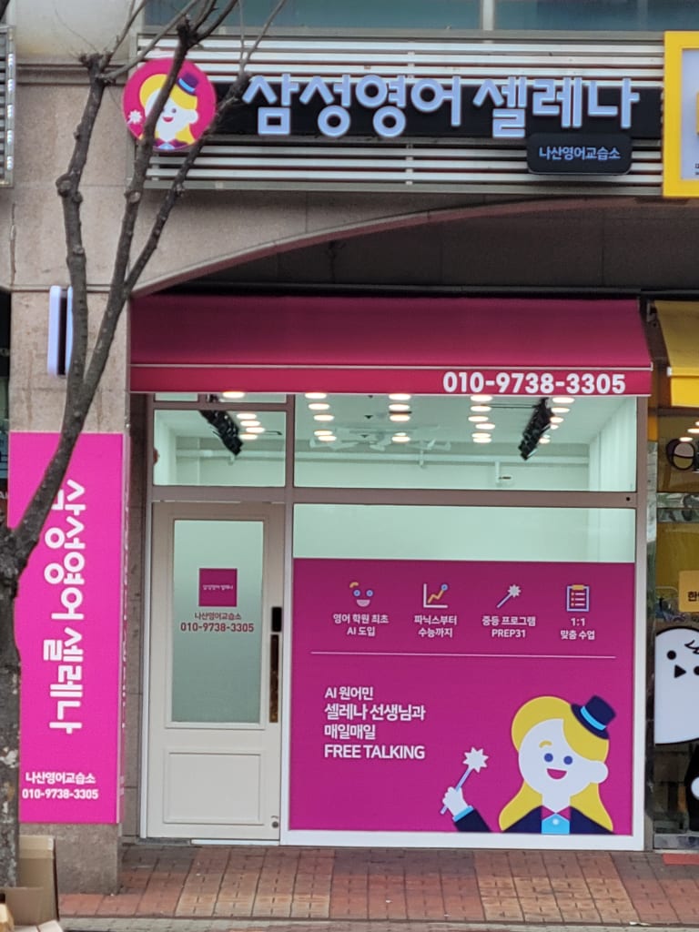 학원 이미지