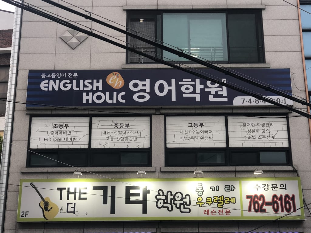 학원 이미지