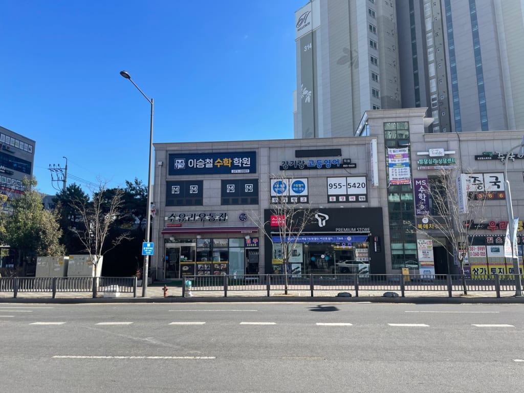 학원 이미지