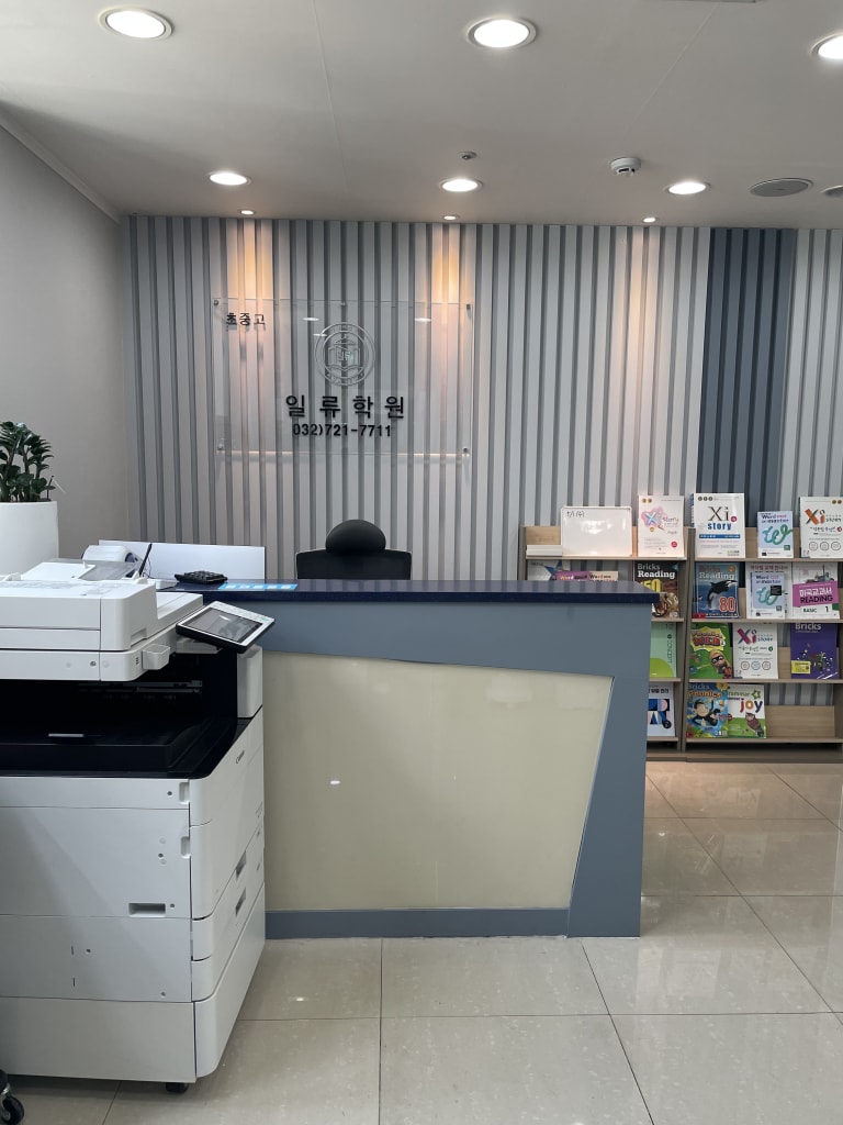 학원 이미지