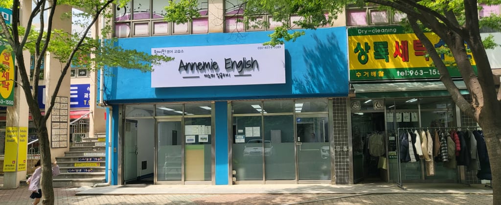 학원 이미지