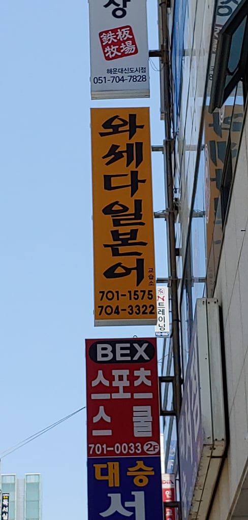 학원 이미지