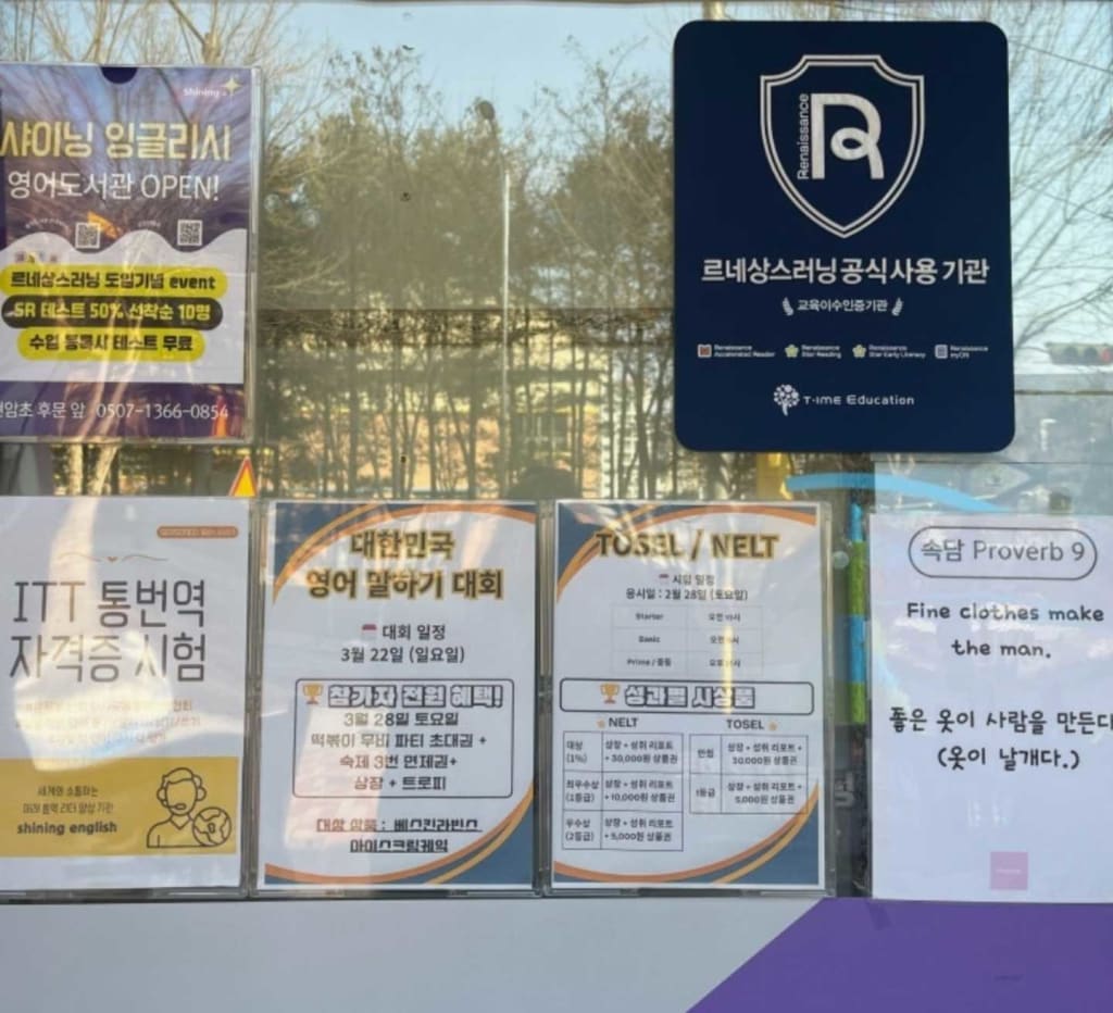 학원 이미지