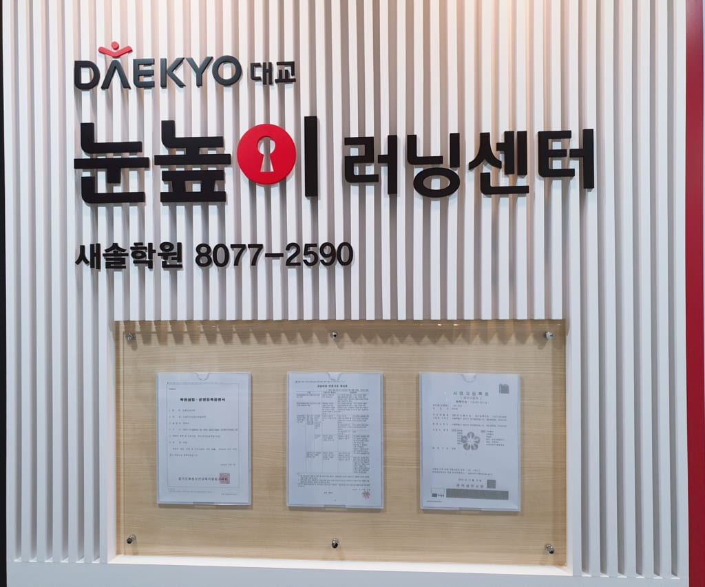 학원 이미지