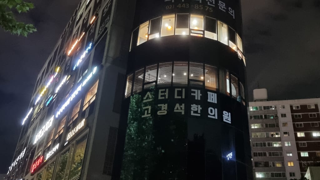 학원 이미지