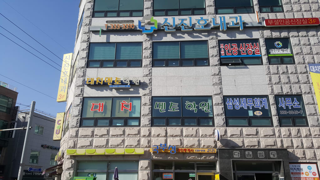 학원 이미지