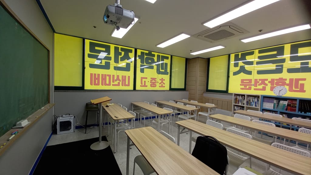 학원 이미지