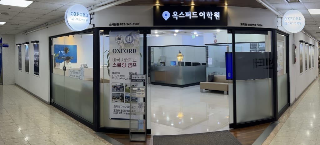 학원 이미지