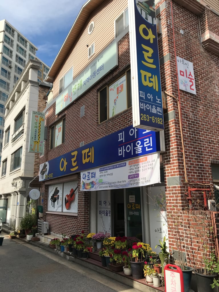 학원 이미지