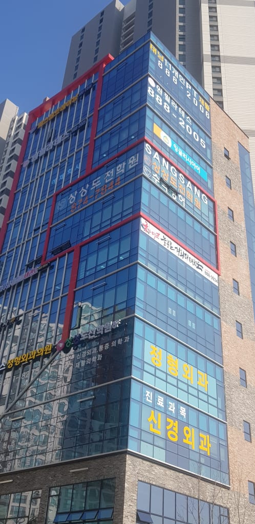 학원 이미지