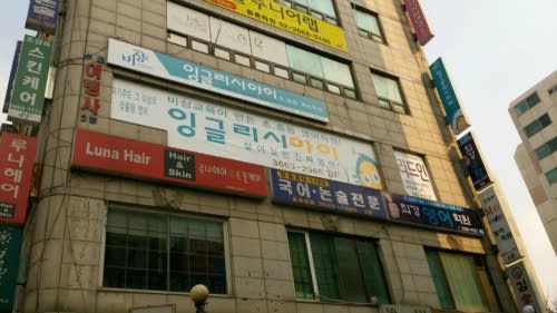 학원 이미지