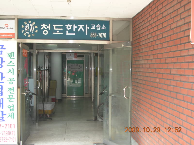학원 이미지