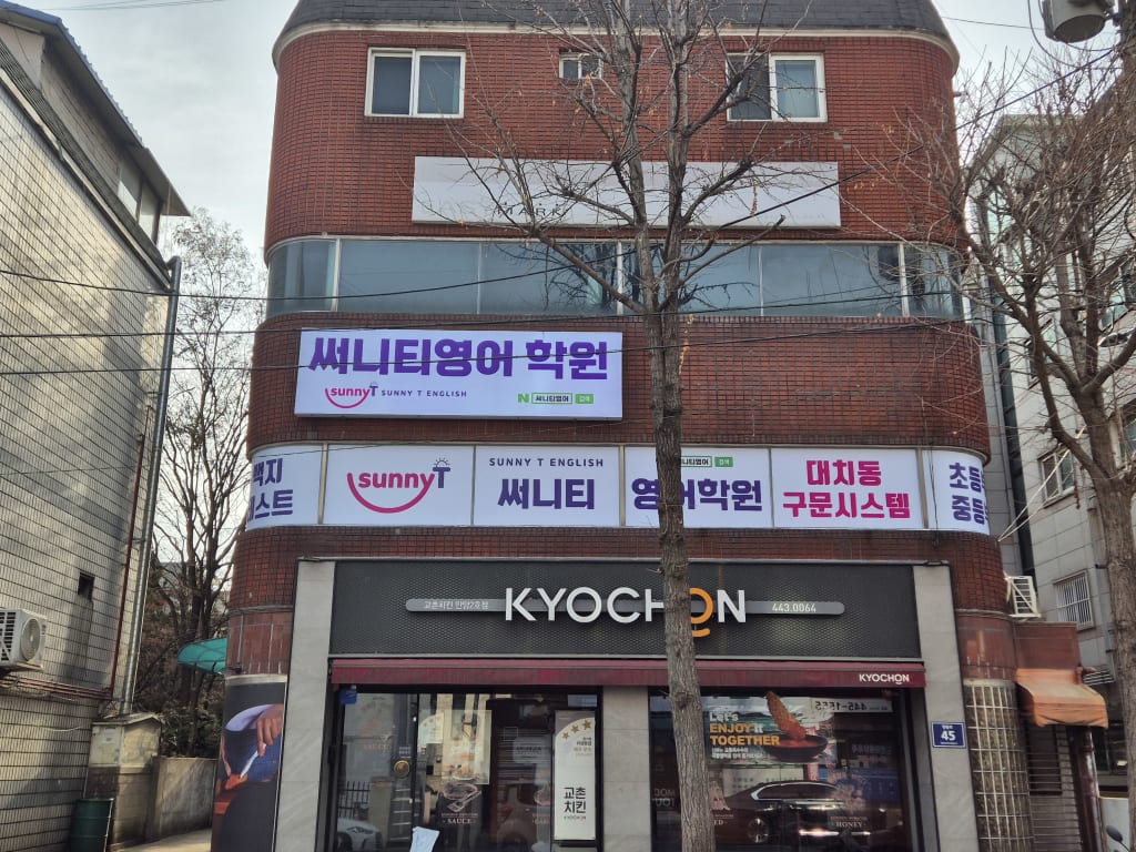 학원 이미지