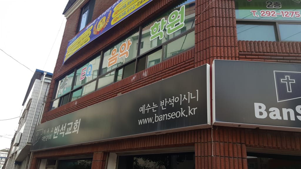학원 이미지