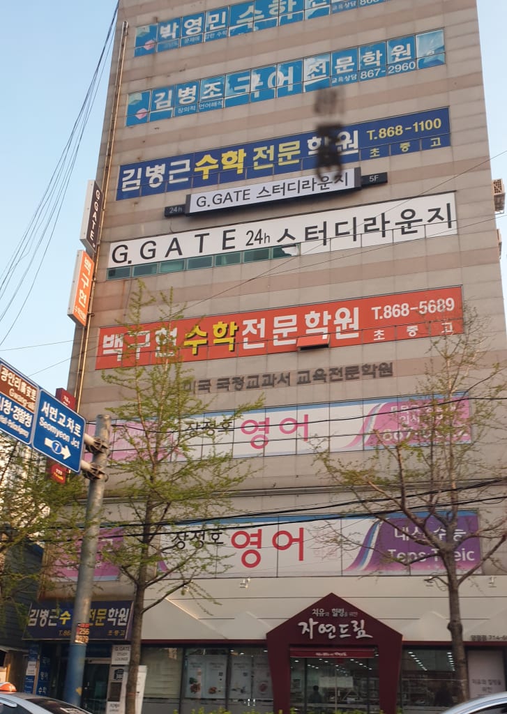 학원 이미지