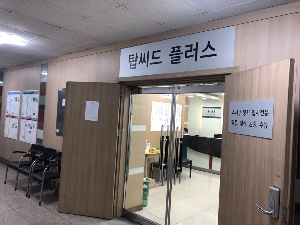 학원 이미지
