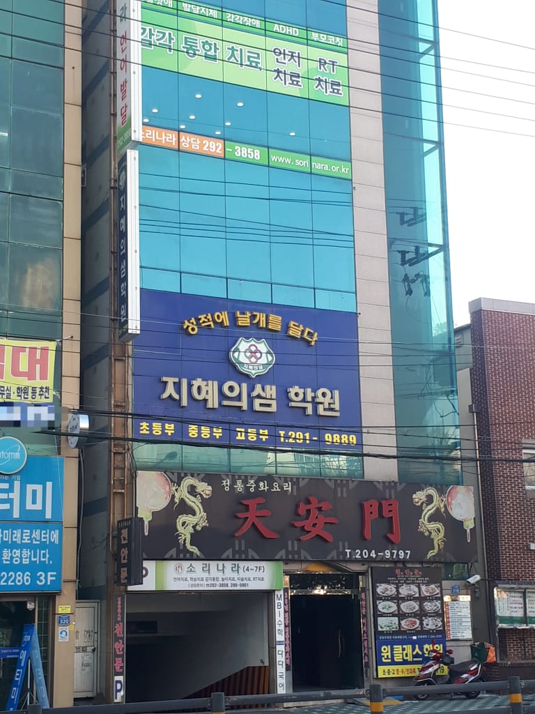학원 이미지