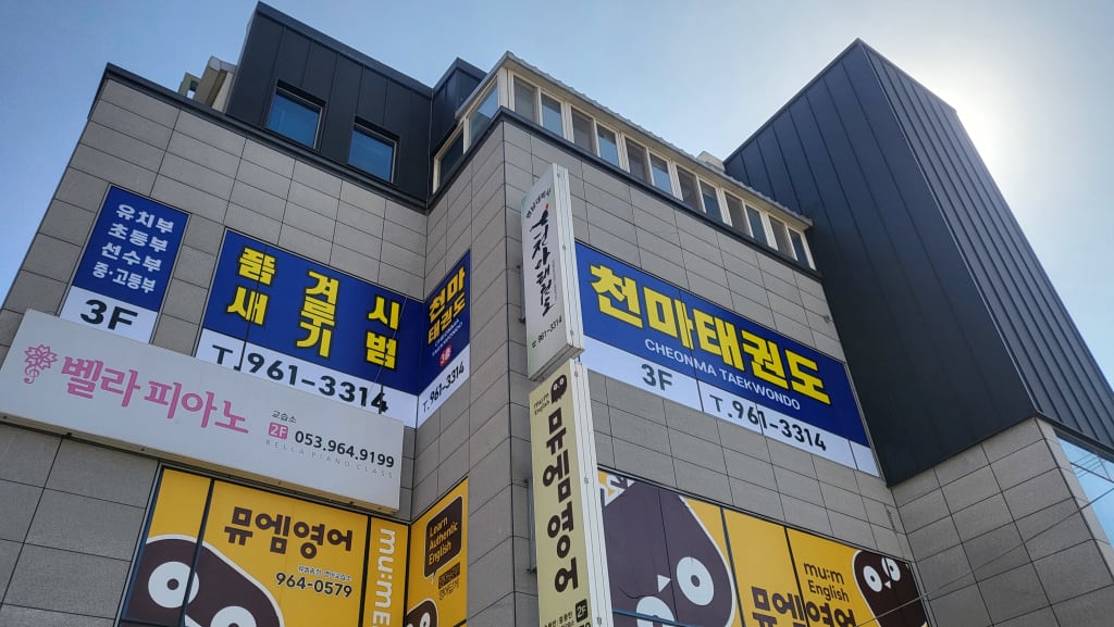 학원 이미지