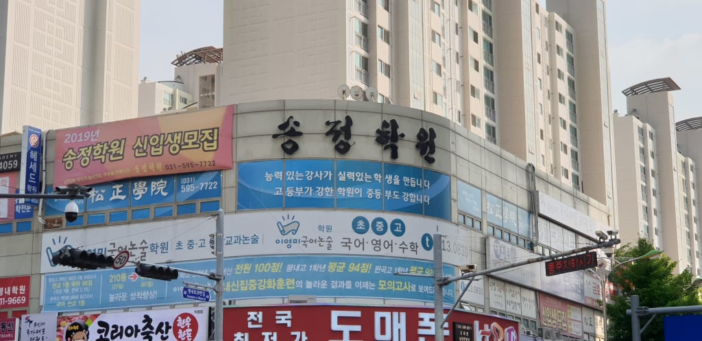 학원 이미지