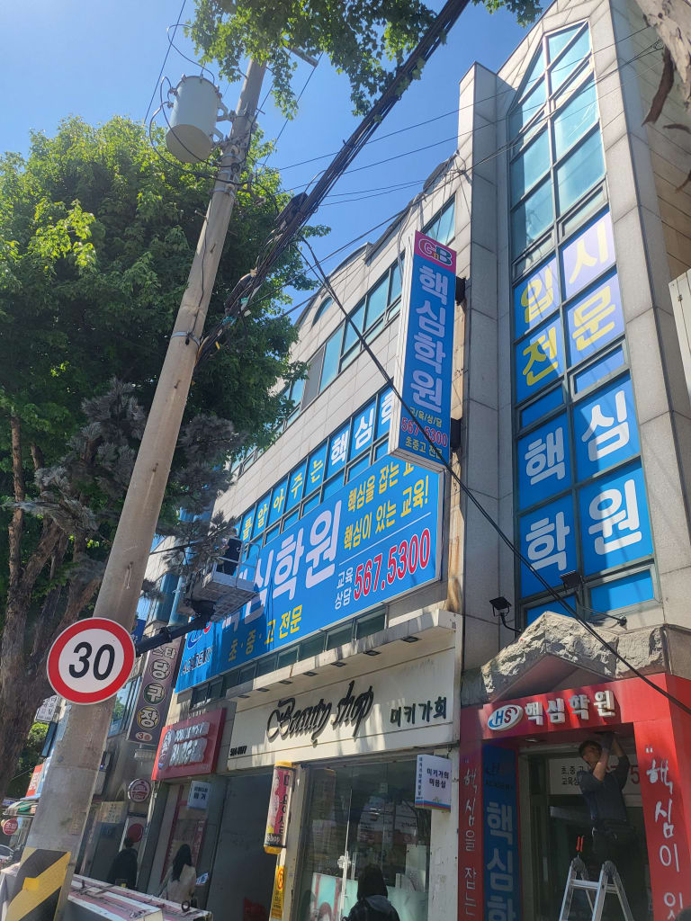 학원 이미지