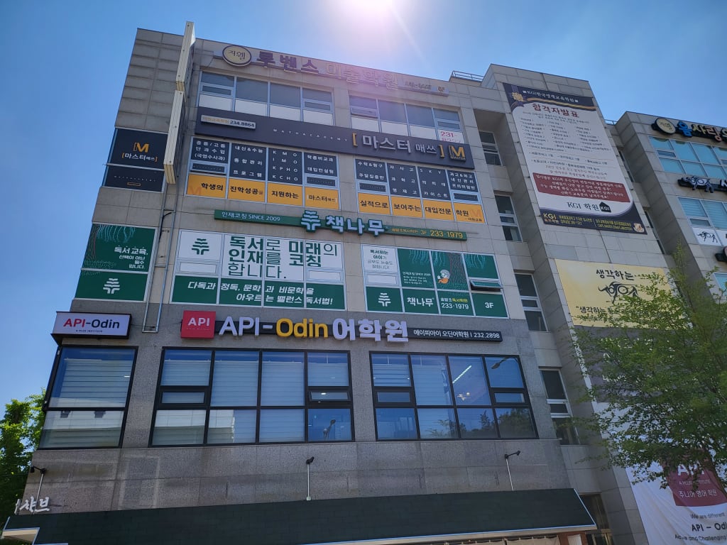학원 이미지