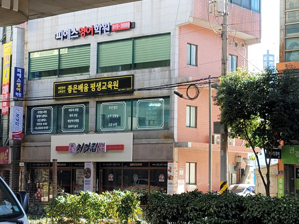 학원 이미지