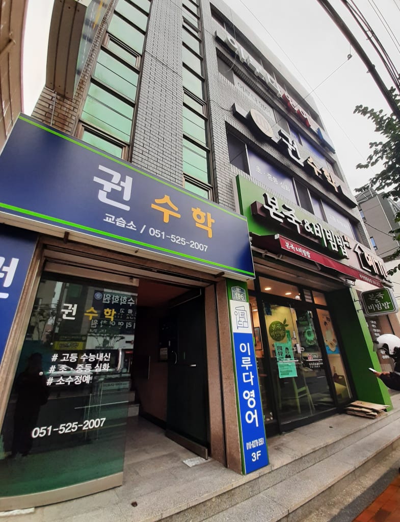 학원 이미지