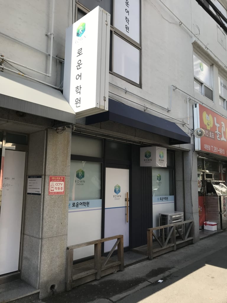 학원 이미지