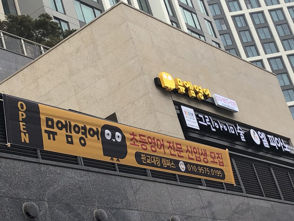 학원 이미지