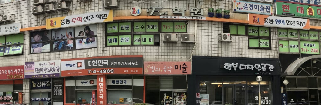 학원 이미지