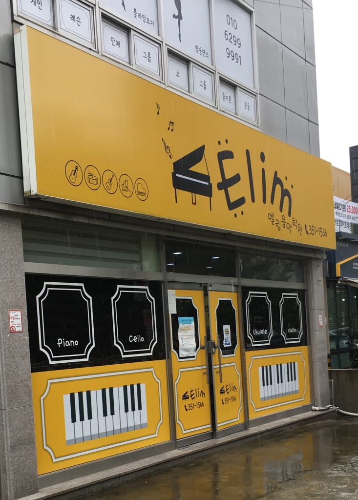학원 이미지