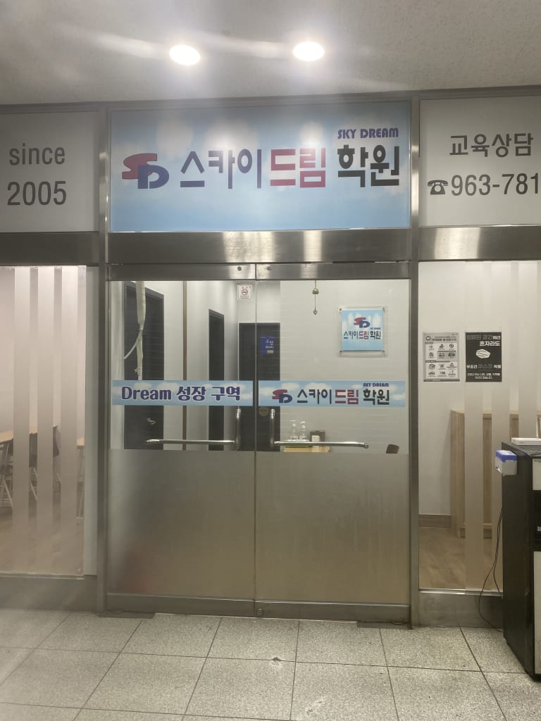 학원 이미지