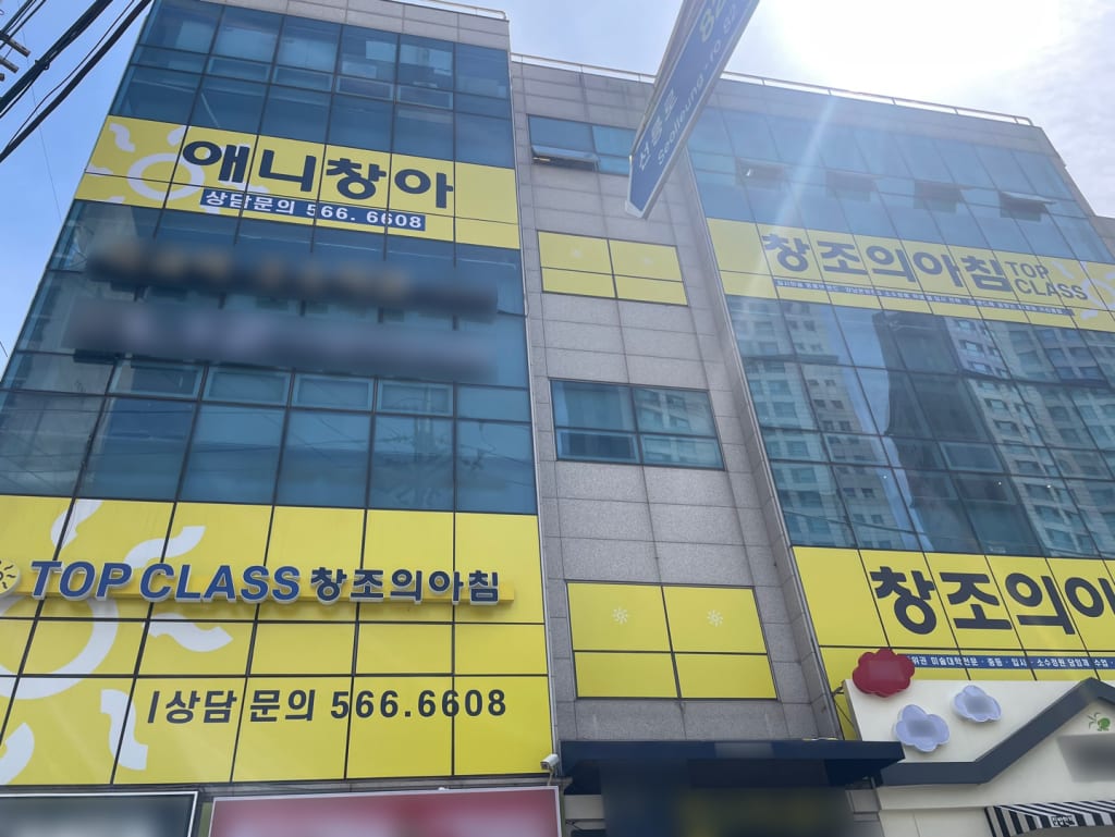 학원 이미지