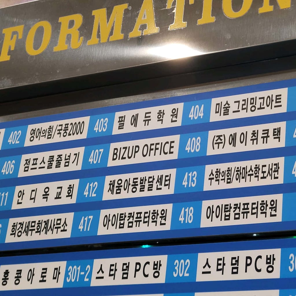 학원 이미지