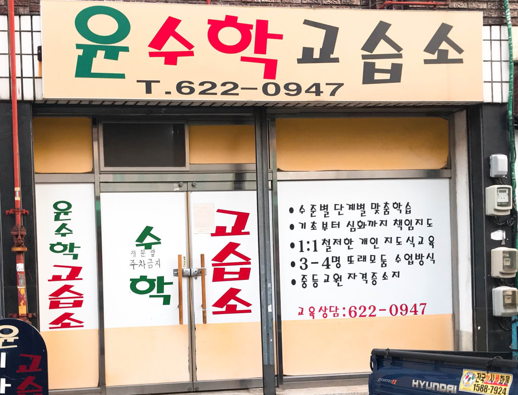학원 이미지