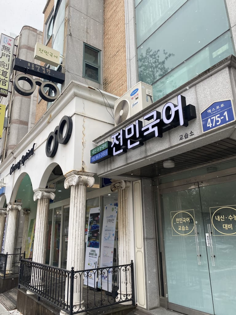 학원 이미지