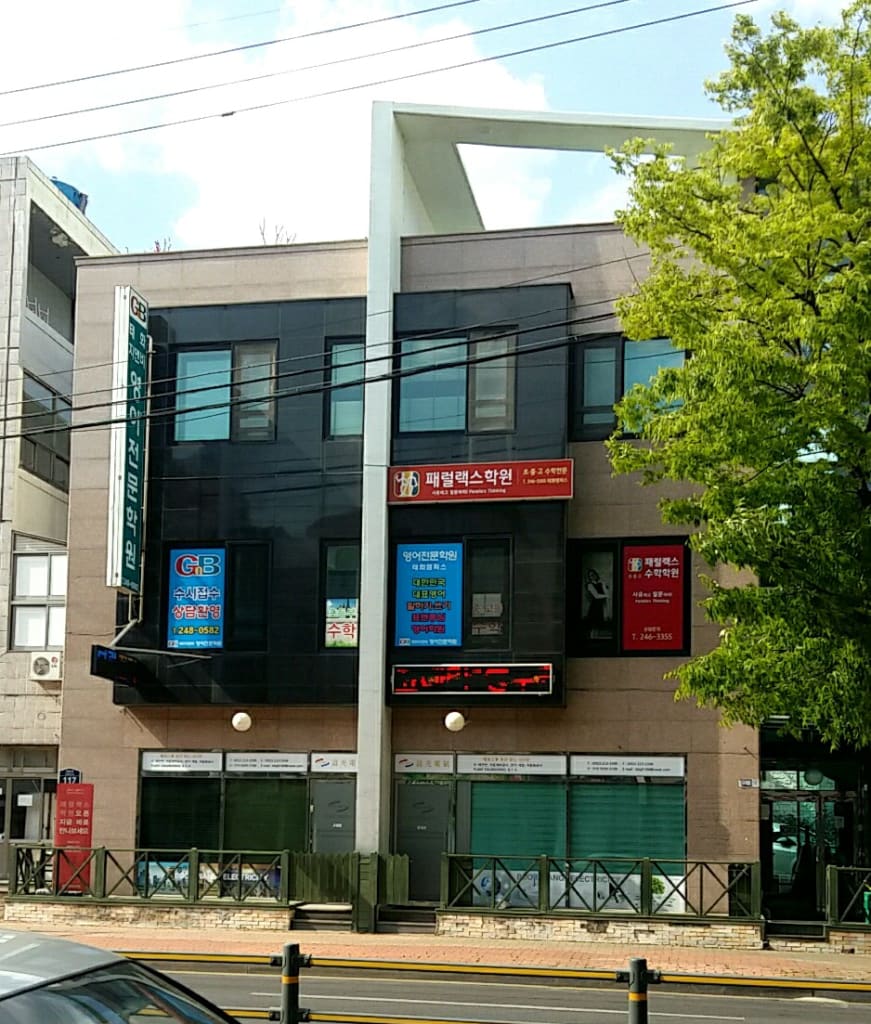 학원 이미지