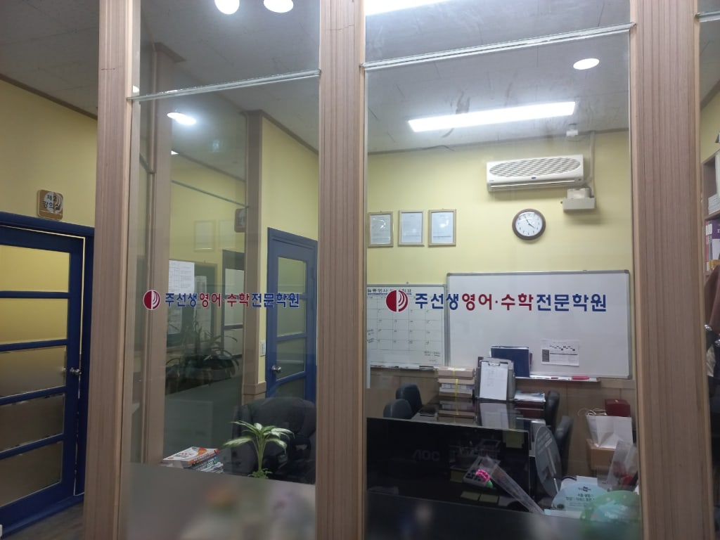 학원 이미지