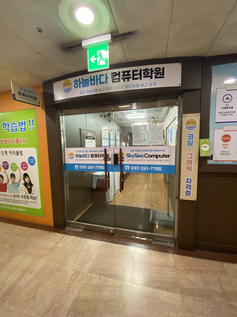 학원 이미지