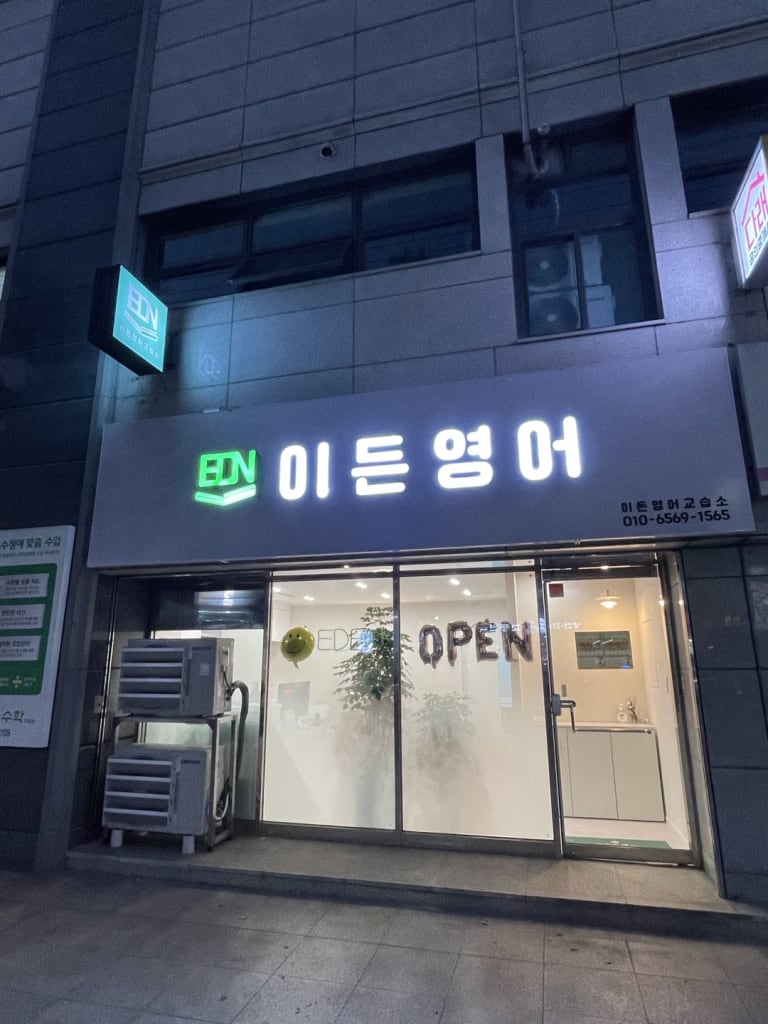학원 이미지